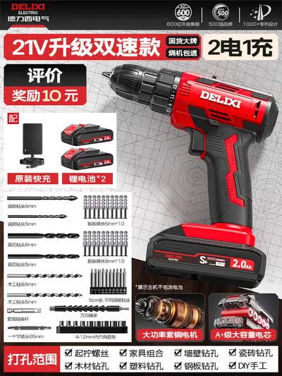 德力西锂电钻工具箱家用套装多功能充电式维修电动螺丝刀手电钻 - 11