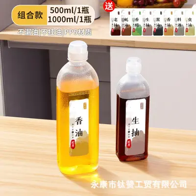 尖叫油壶酱油醋挤压喷油壶调味调料塑料分装瓶喷油厨房食品级油瓶 - 13