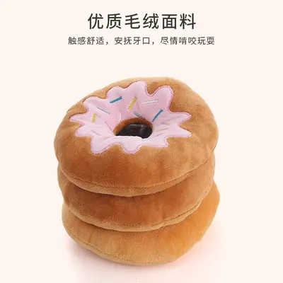 Cake-Shaped Plush Donut Dog Chew Toy - 3