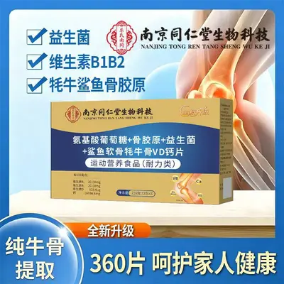 Nanjing Tongrentang köpekbalığı kıkırdağı, yak kemiği, glukozamin ve D vitamini kalsiyum t