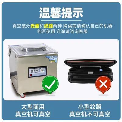 Food-specific vacuum bags, high-transparency storage bags, commercial glossy plastic sealing bags, specialized vacuum packaging bags.