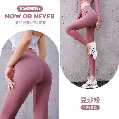 Şeftali kalça yoga pantolonu dar kesim elastik yüksek bel kalça kaldırma fitness taytı kadınlar - 7