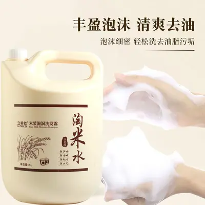 Large Barrel Shampoo for Barbershops and Hotels, Rice Water Herbal Scent