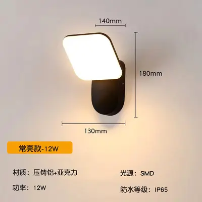 Wasserdichte LED-Außenwandleuchte mit Bewegungsmelder - 7
