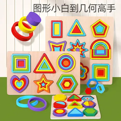 Geometric Shape Ring Toss and 3D Puzzle Grip Board