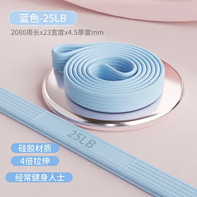 Liquid Silicone Resistance Band, High Elasticity, Odorless, Yoga Fitness - 9