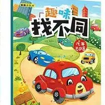 Spot the difference activity book for children ages 3-6 - 12