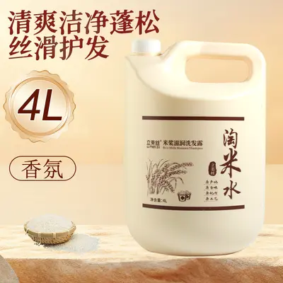 Large Barrel Shampoo for Barbershops and Hotels, Rice Water Herbal Scent