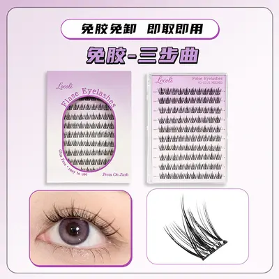 Glue-Free False Eyelashes, Segmented Curl Lash Set - 9