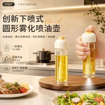 Bottom-spray oil bottle kitchen leak-proof atomizer