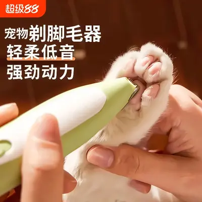 跨境宠物剃脚毛器狗狗猫咪专用剃毛器推子电推剪电动静音猫爪修脚 - 2