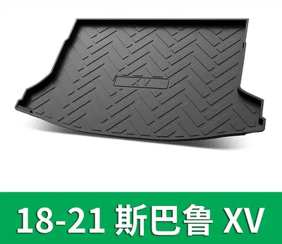 TPE Trunk Mat for Subaru Forester, Outback and XV - 9