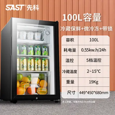 SAST BC-135 Refrigerated Cabinet, Mini Fridge for Wine and Drinks - 12