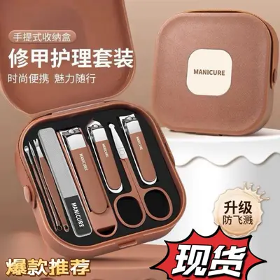 Portable Anti-Splash Nail Clipper Set
