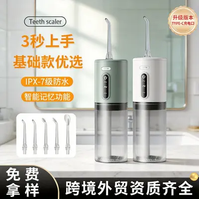 Electric Home Water Flosser, Portable, Tartar Remover - 1
