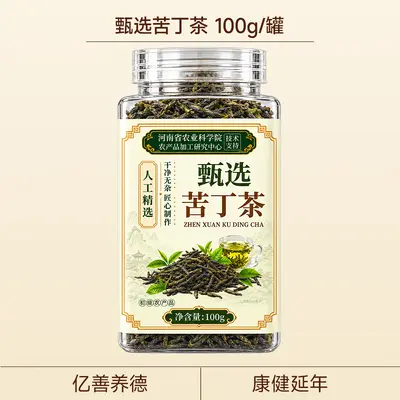 Nanjing Tongrentang Ku Ding Tea 100g Small-Leaf New Crop - 7