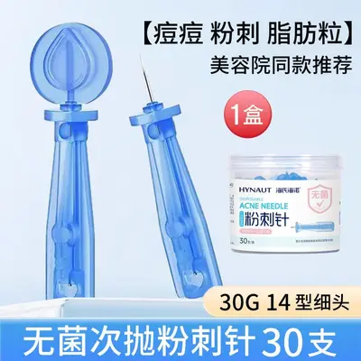 海氏海诺一次性使用末梢采血针血糖尿酸检测粉刺黑头闭口灭菌家用 - 7