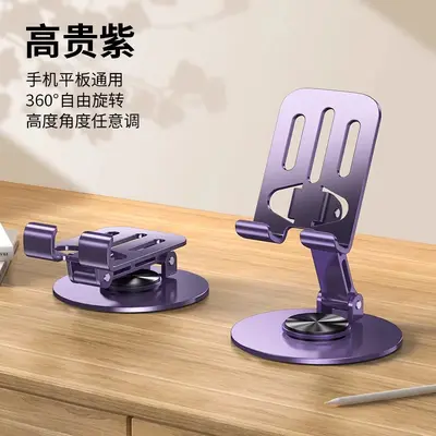 Metal Phone Stand, Rotatable and Foldable, Carbon Steel Alloy - 11