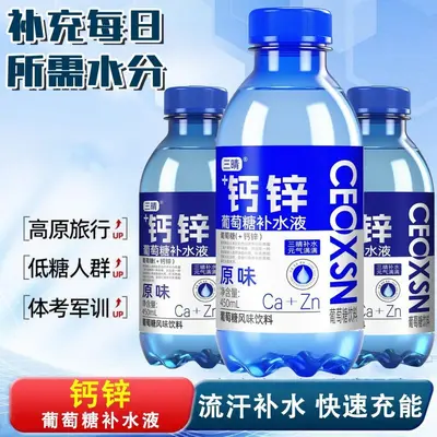 Calcium Zinc Glucose Hydrating Drink, Case Pack