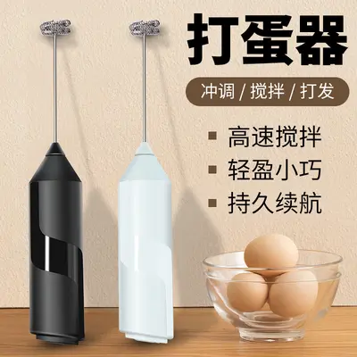 Mini Egg Beater Battery Powered Milk Frother