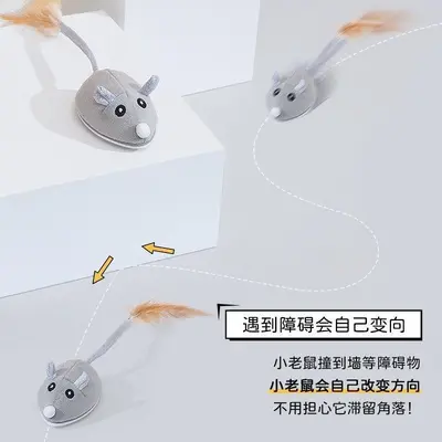 Rechargeable Simulated Mouse Cat Toy with Automatic Obstacle Avoidance - 5