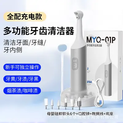Cross-border New Tooth Polisher Electric Teeth Cleaner Oral Irrigator Adult Toothbrush Stain and Plaque Remover - 8