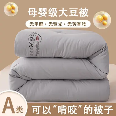 A类母婴级原棉大豆被春秋被夏被纤维被芯加厚冬被被子礼品棉被子a - 8