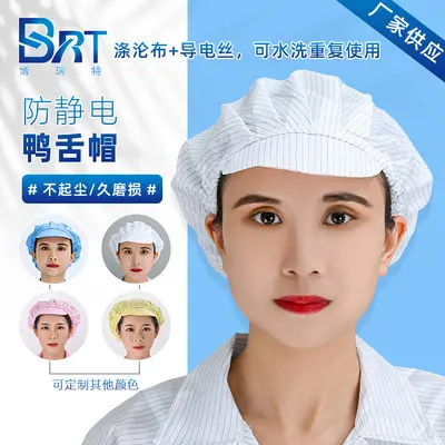 Anti-Static Work Cap, Mesh Breathable, Dustproof Clean Room Cap - 2