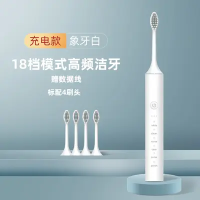 电动牙刷充电款成人儿童通用软毛刷家用便携防水牙刷套装跨境批发 - 6