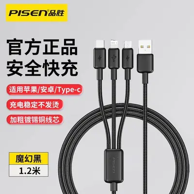 Pinsheng 3 in 1 örgülü kablo Apple/Android hızlı şarj - 7