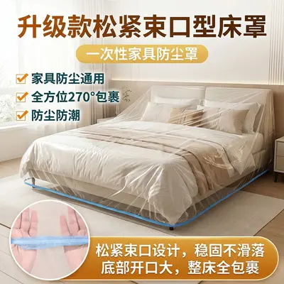 Universal Dust Cover for Headboard Fitting - Heavy-Duty Disposable Dust Protection Film Mattress Cover