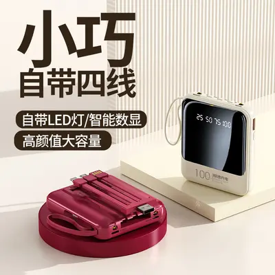 Cross-Border Mini Power Bank 20000mAh with Built-in Cable, Portable Mobile Charger, Corporate Gift with Custom Logo