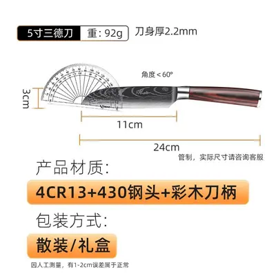 彩木套装刀主厨刀厨师刀菜刀料理万用水果刀大马士革家用厨房跨境 - 9