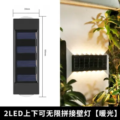 Solar Garden Wall Light, Dual-Head Up and Down Waterproof Outdoor Lamp - 12