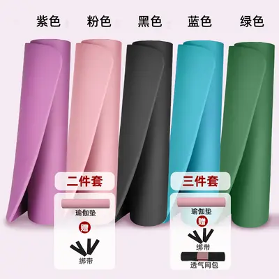NBR Yoga Mat, Thick, Shock-Absorbing, Non-Slip - 2