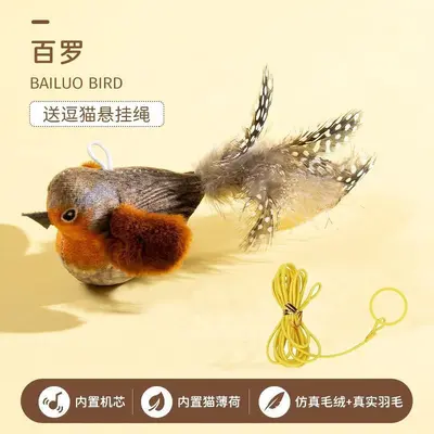 Realistic Vibrating Chirping Bird Cat Toy with Electric Cat Teaser Wand - 11