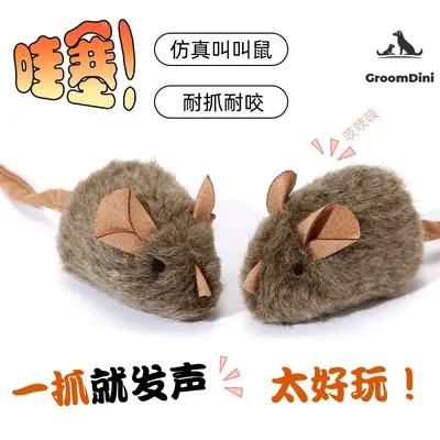 Cat Teaser Wand with Smart Sensor Squeaking Plush Mouse - 5