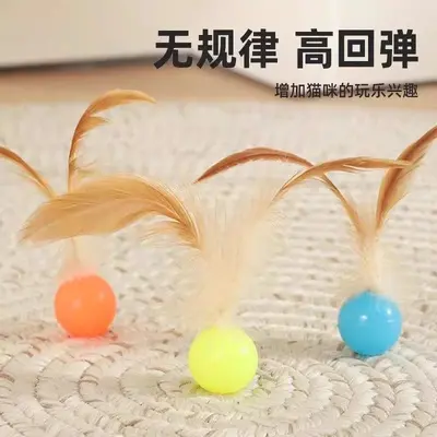 Cat Toy Ball Elastic Feather Bouncing Ball Interactive - 13
