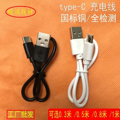 0.3m tip-c şarj kablosu 30cm50cm büyük geniş ağızlı veri kablosu 2A1m usb TYPE-C hızlı şarj kablosu - 2