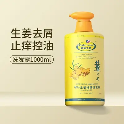 Ingwer-Shampoo, gegen Ölbildung und Haarausfall - 7