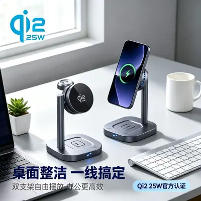 Qi2.2半导体制冷25W桌面磁吸无线充电器适用苹果三星三合一无线充