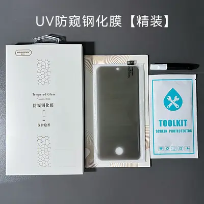 Huawei Mate60/50 and P70/30Pro Curved UV Full-Adhesive Tempered Film - 11