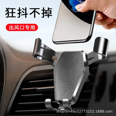 Car mobile phone holder, special clip navigation holder for car air outlet, cross-border wholesale, single piece labeling and delivery
