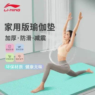 Li Ning yoga matı NBR kalın kaymaz - 2
