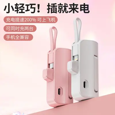 KC Sertifikalı Uluslararası Kapsül Hızlı Şarj Cihazı 5000mAh Dahili Kablolu Kompakt Taşınabilir Özel Logo Powerbank