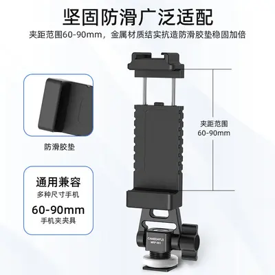 Cross-border live streaming rotating phone clip tripod clip horizontal and vertical live streaming clip Alai positioning multi-position extension