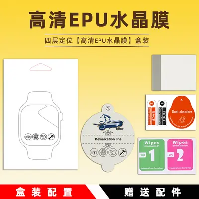 Hydrogel Screen Protector for Samsung Galaxy Watch8 and Watch9 - 12