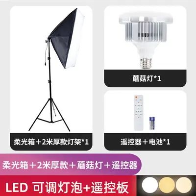 5070 softbox stüdyo toptan fotoğraf ışık seti fotoğraf dolgu ışığı güzellik aydınlatması fotoğraf ve video ekipmanı - 11