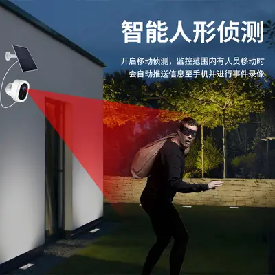 3MP WiFi solar security camera, outdoor waterproof