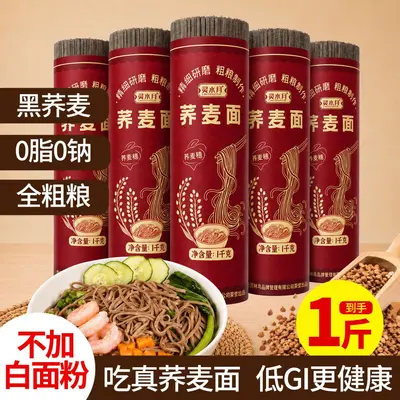 Guizhou Karabuğday Erişte, Tam Buğday, Beyaz Un İçermez, 0 Katkı - 8
